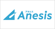 アネシス